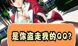 qq新病毒图片 qq新病毒图片